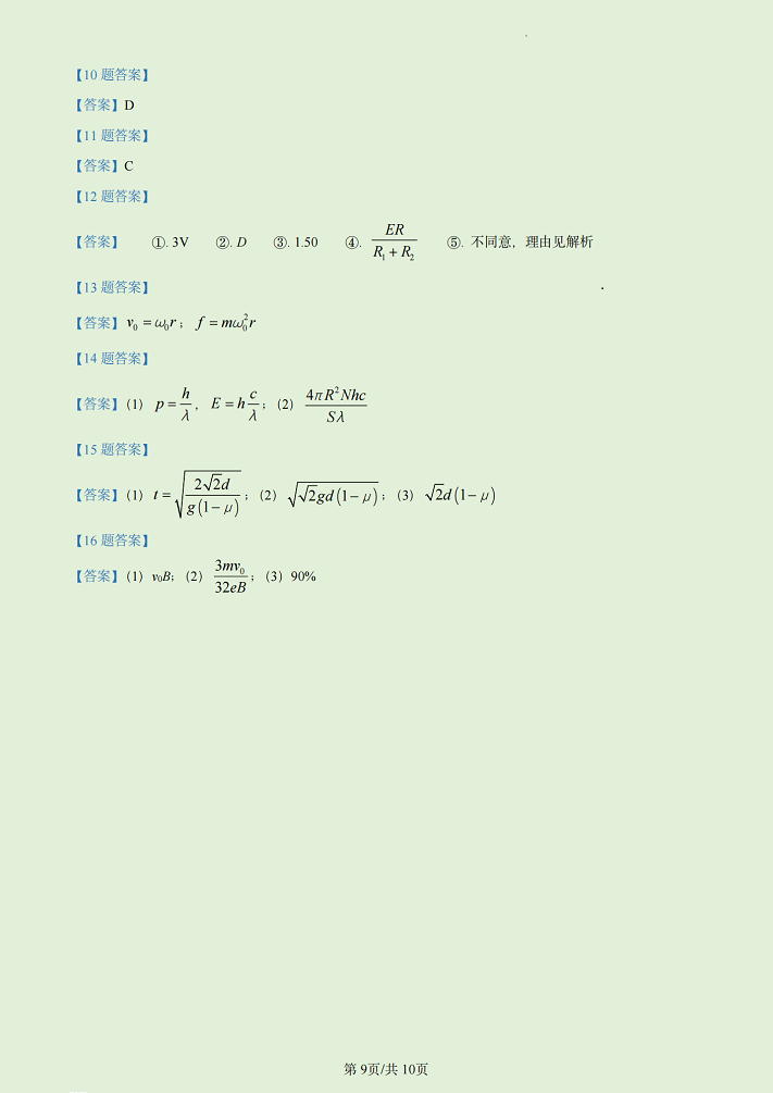 hg真人馆官网V9.3专业版