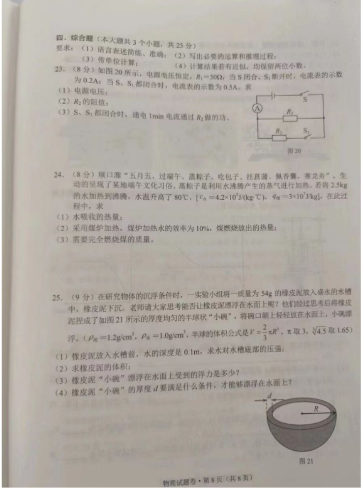 捕鱼乐乐appV2.5专业版