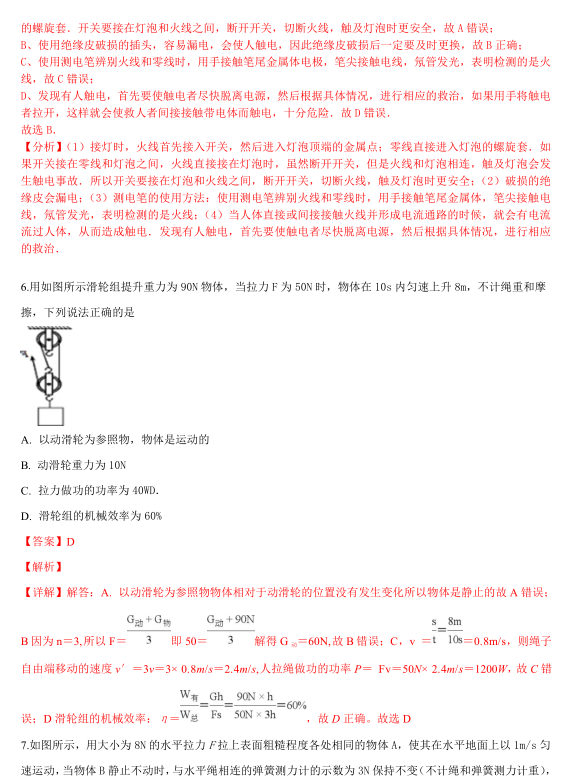 贵州药材APP