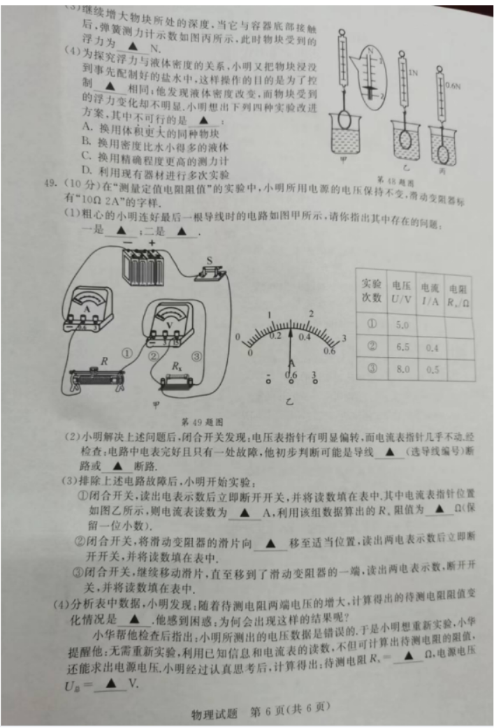 贵州药材APP
