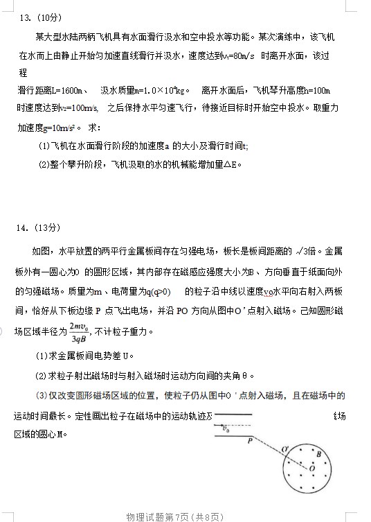金山卫士系统文件修复工具