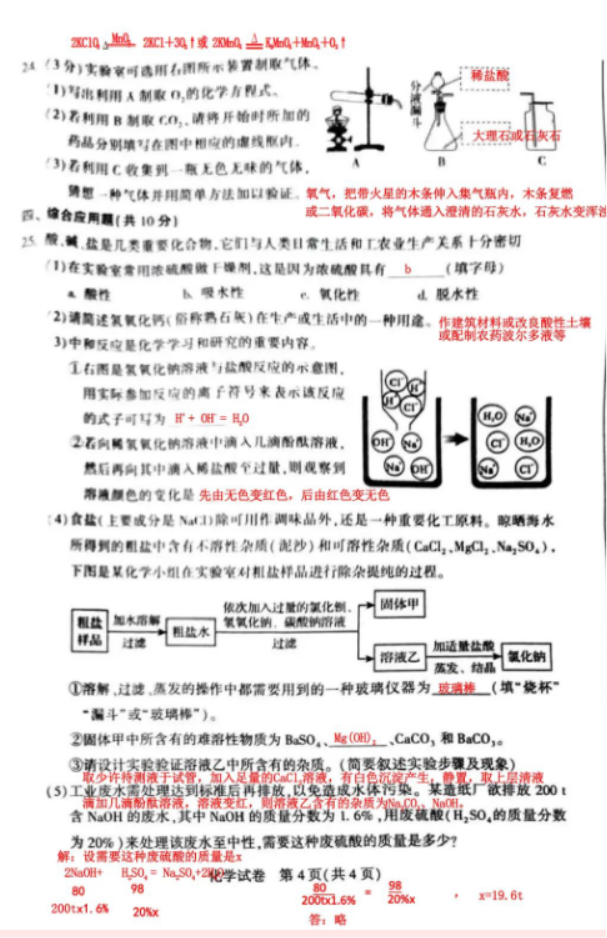 奥尼斯人app安卓版二维码