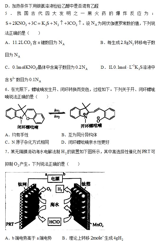 eman安卓版