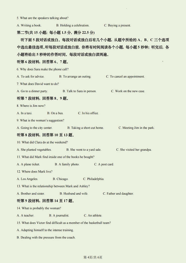 faststone capture免费版(屏幕截图软件)
