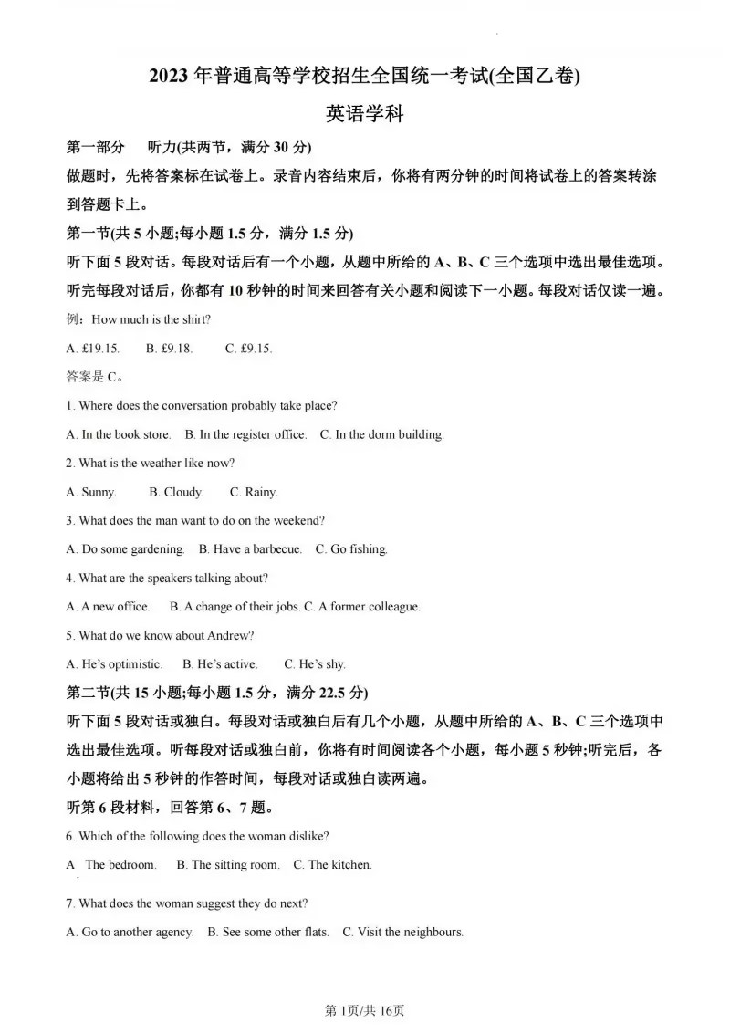 全民枪战2