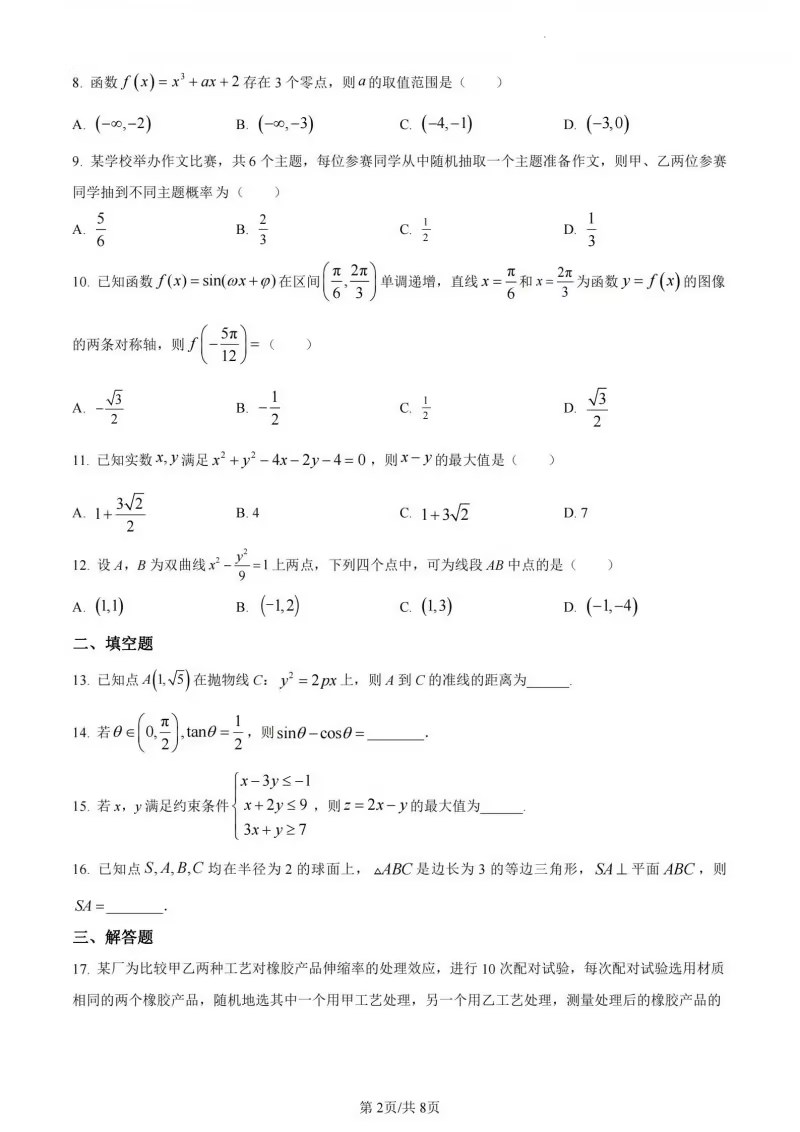 中国龙细隶书