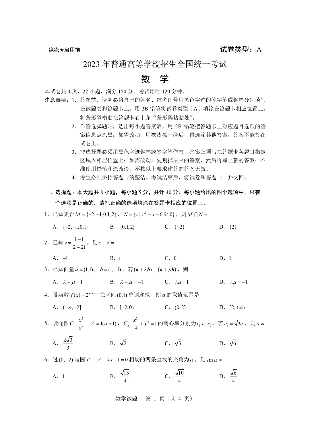 云开体育app入口下载官网V4.2专业版