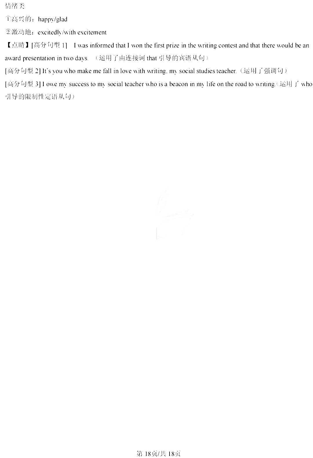 ballbet贝博app2025版都市场景与巴士外观