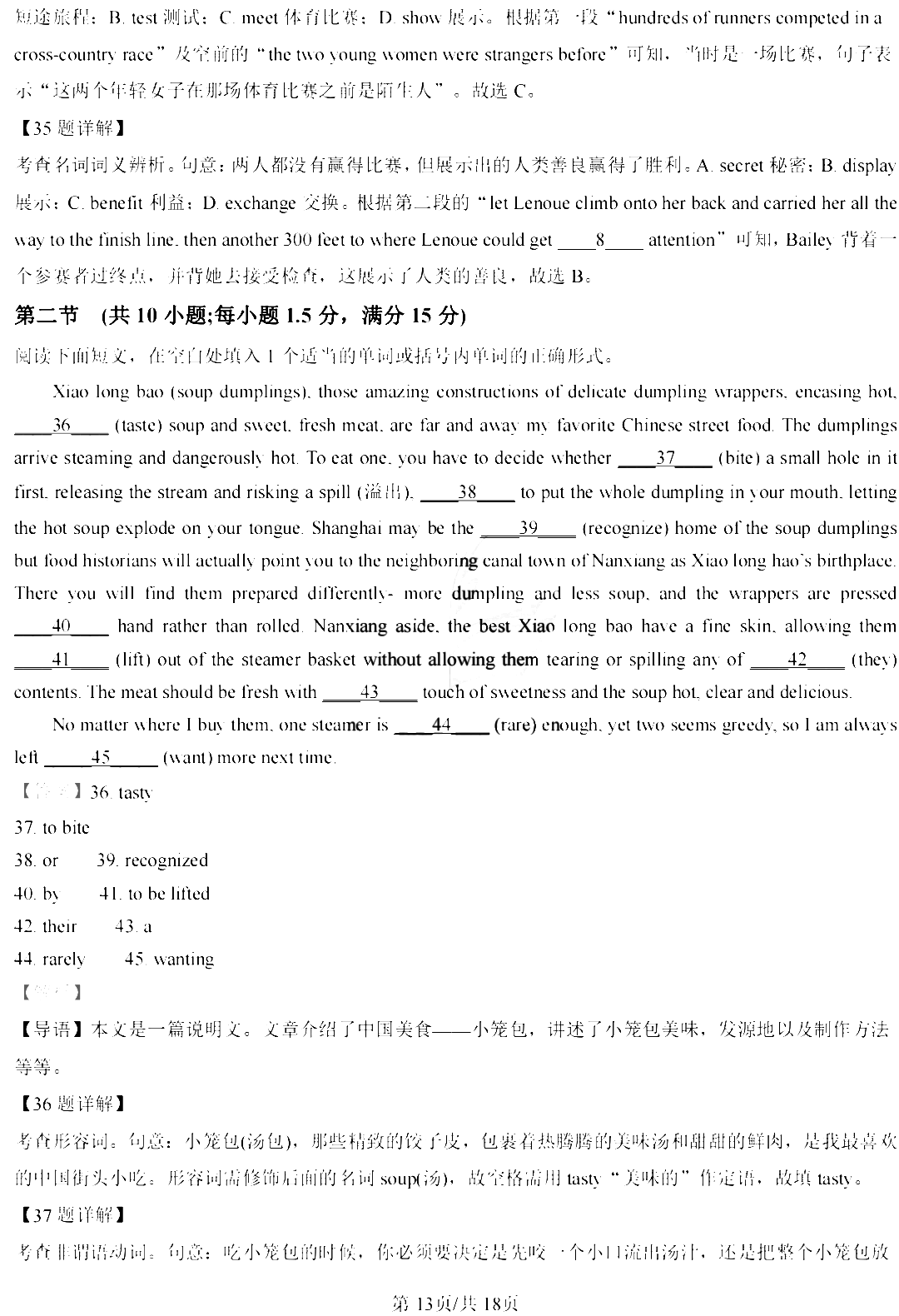 lbe安全大师