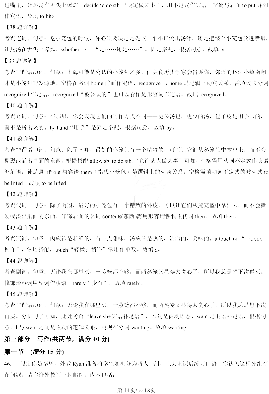 赣教英语
