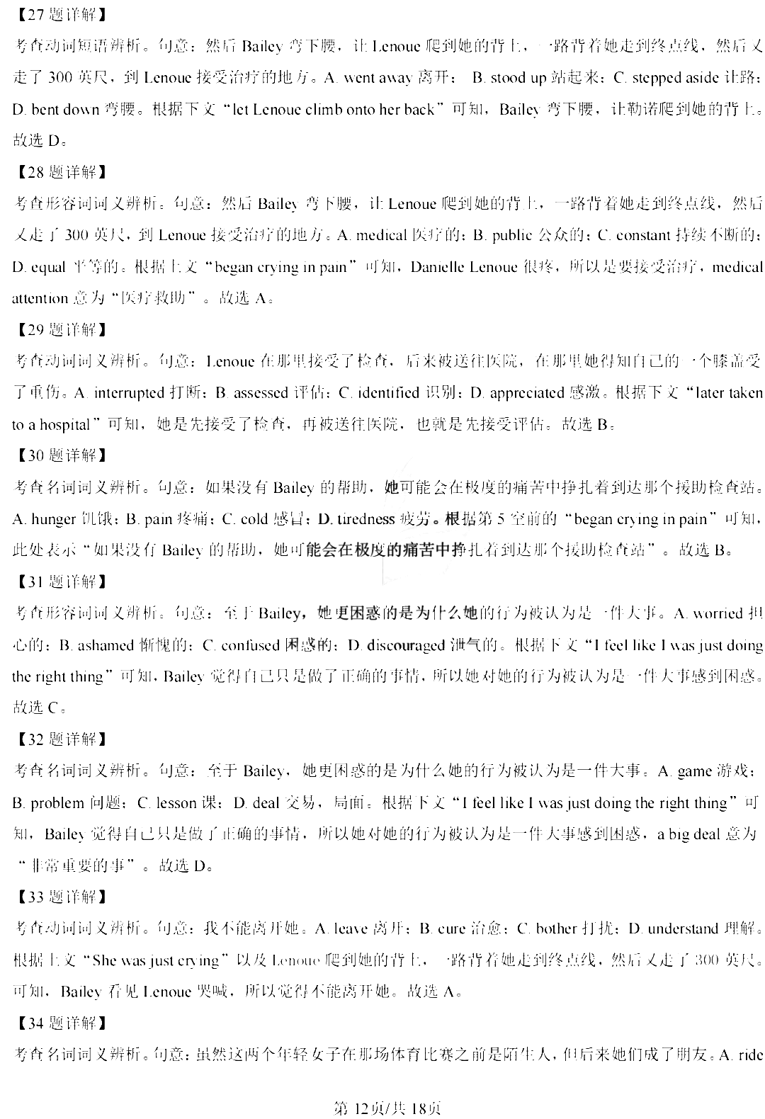 贵州药材APP