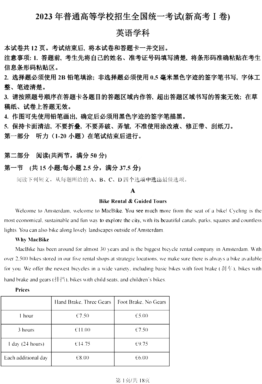 so米体育app下载2025最新版七侠镇场景