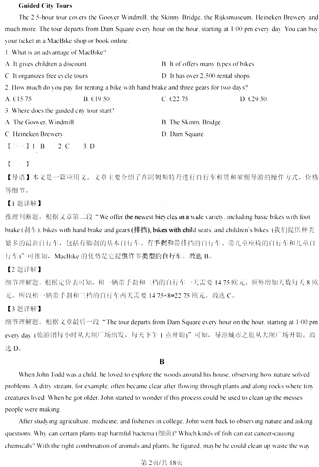 小熊洗车APP