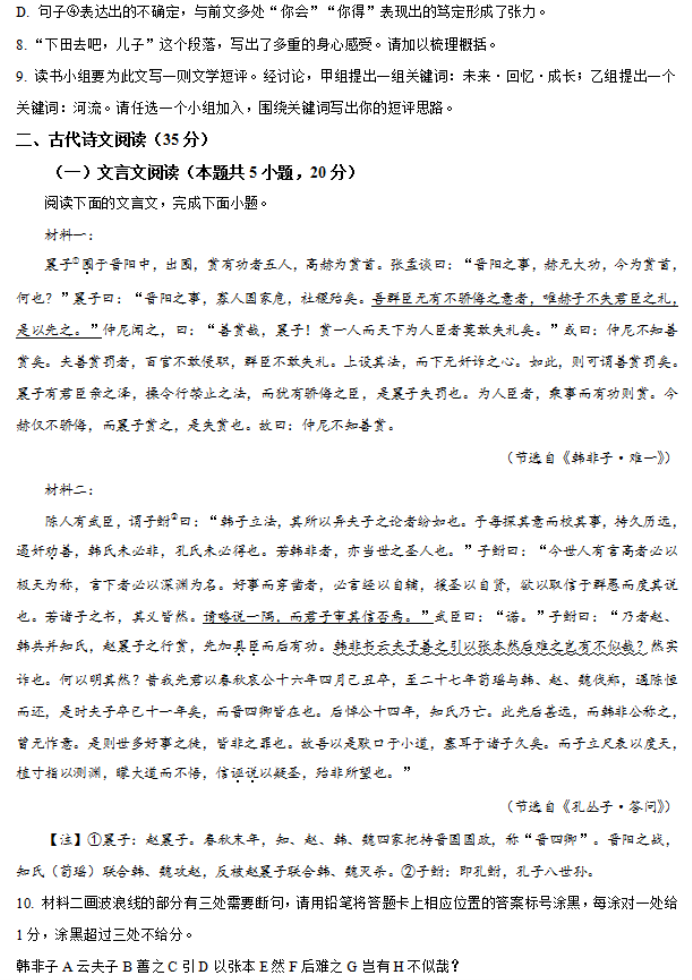 苍穹绝仙华为游戏