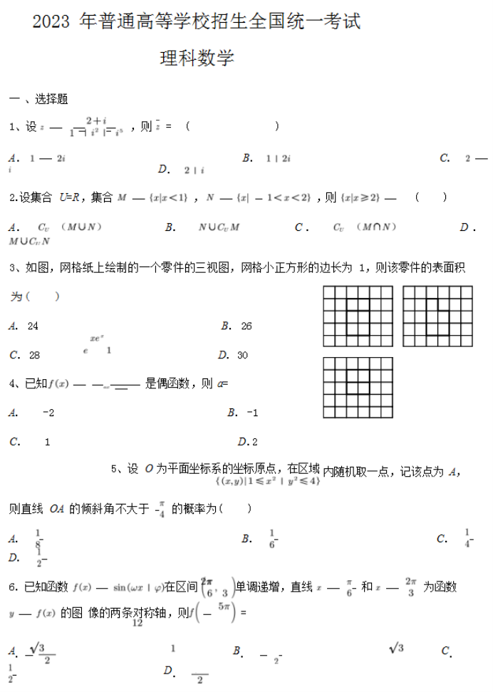 河南汽车维修平台APP