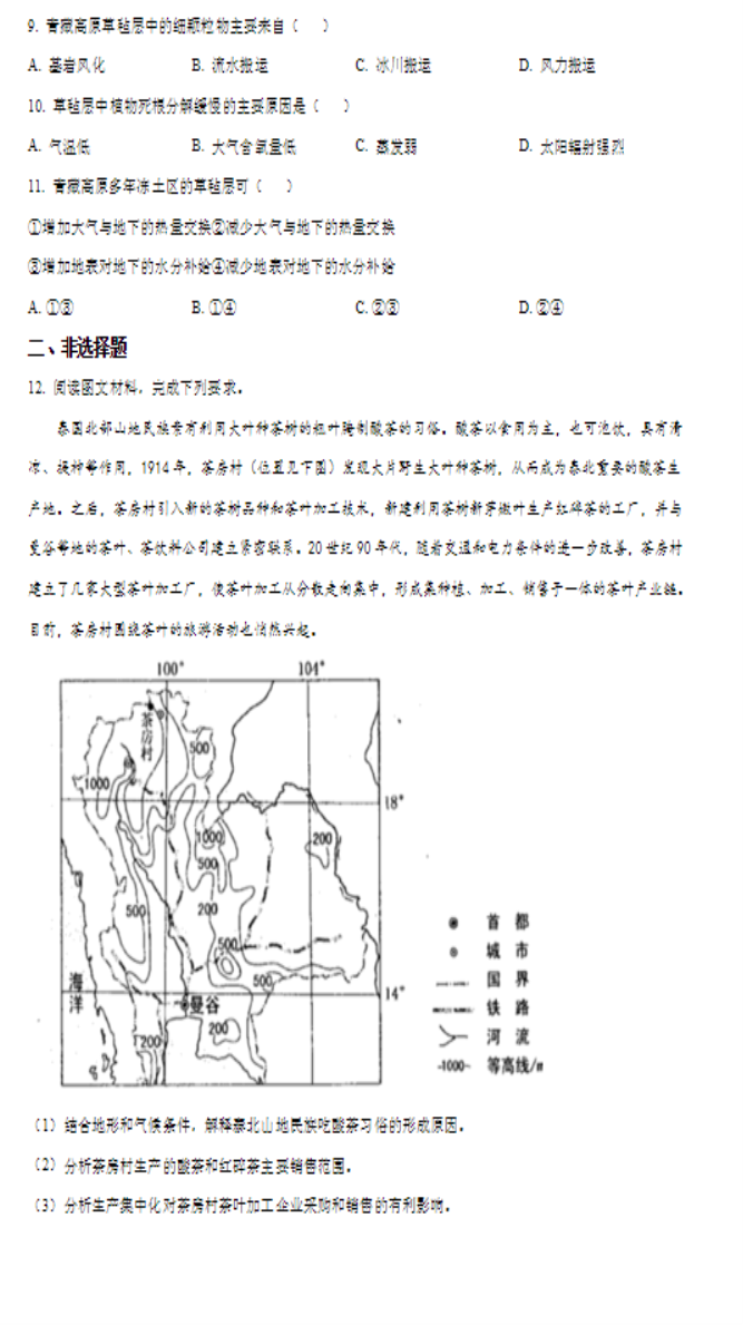 末日冒险：遗忘的命运