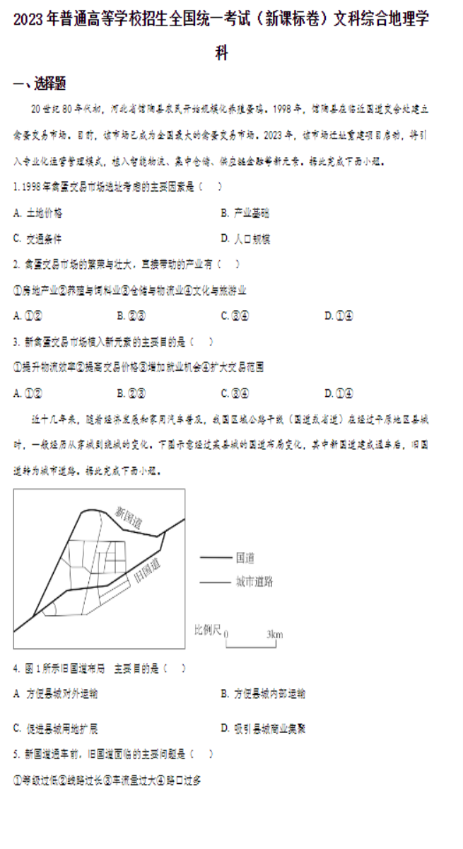 开心网花园农夫