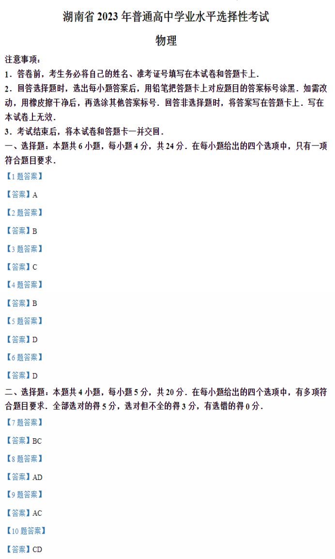 eman安卓版