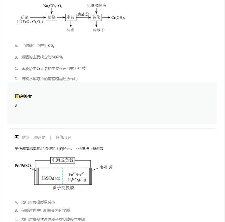 贵州药材APP