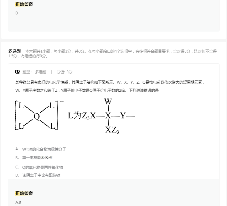 汉鼎简隶书字体