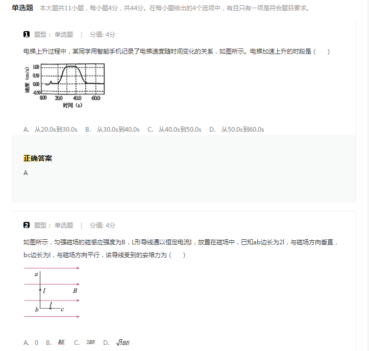 E站途客户端