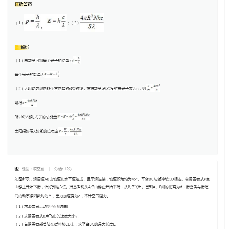 有道云笔记桌面版