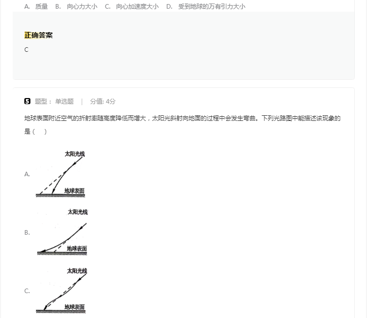 eman安卓版