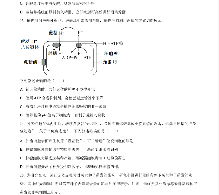 8iccapp安卓版二维码