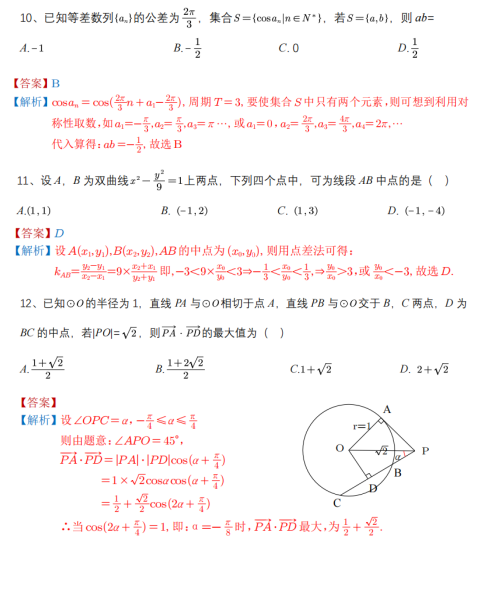 足球竞彩appappV2.1专业版