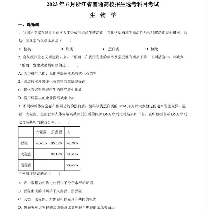 盛世app安卓版二维码