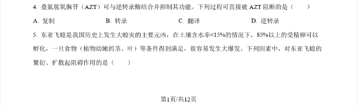 贵州药材APP