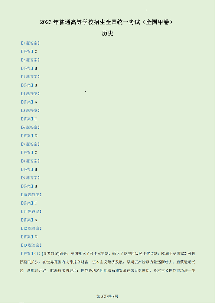 注册免费送金app