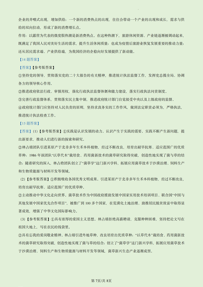 sbbappV2.8专业版