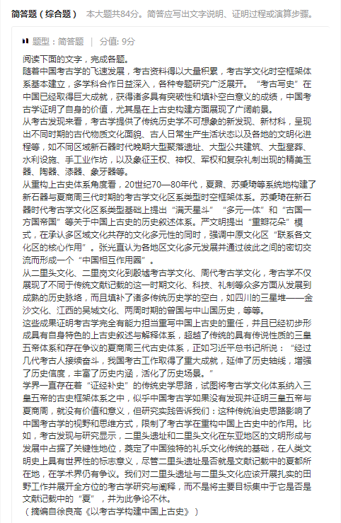 鱼石行书