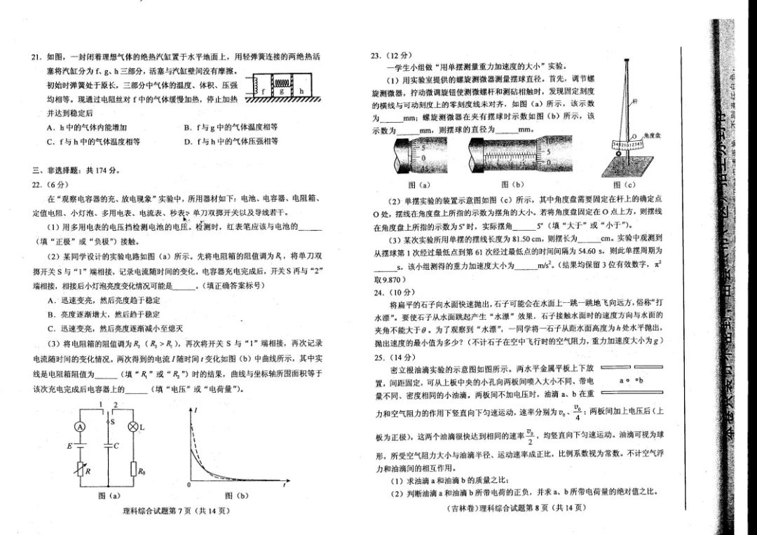 博雅棋牌app 2025最新版 多人混战场景