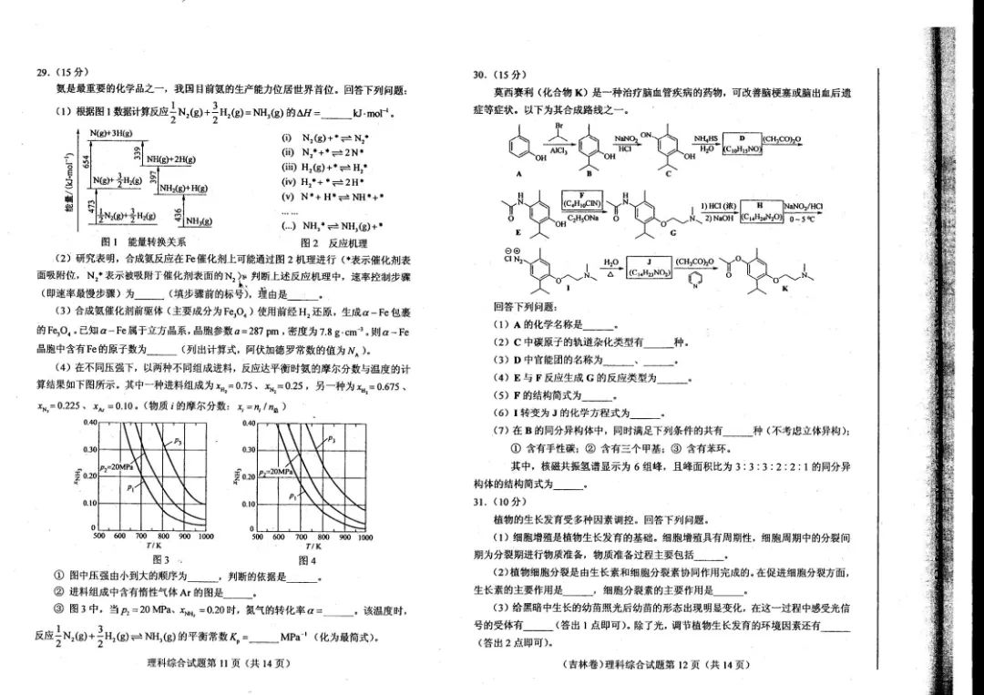 超级兔子硬件检测