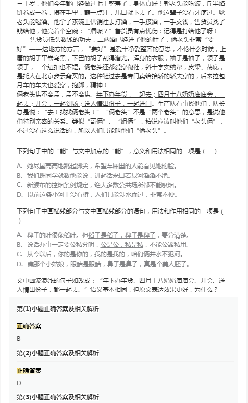 宁波大学迎新系统pc端