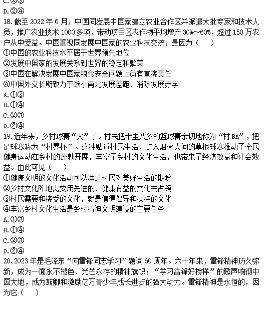 金梅小帅哥美工字体