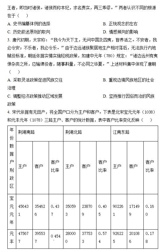 百家乐appV9.8专业版