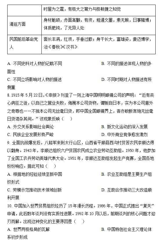 贵州药材APP
