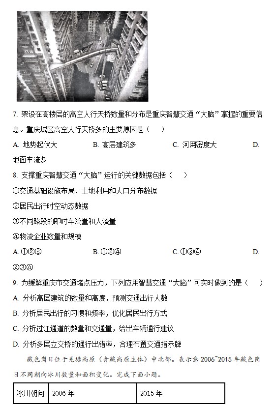河南汽车维修平台APP