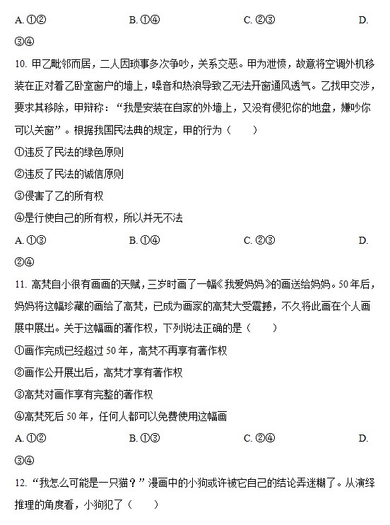 灵魂筹码2025版角色天赋与卡牌界面