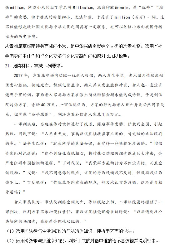 贵州药材APP