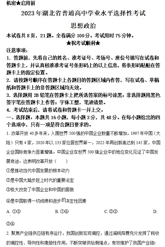 星空综合体育下载V5.5专业版