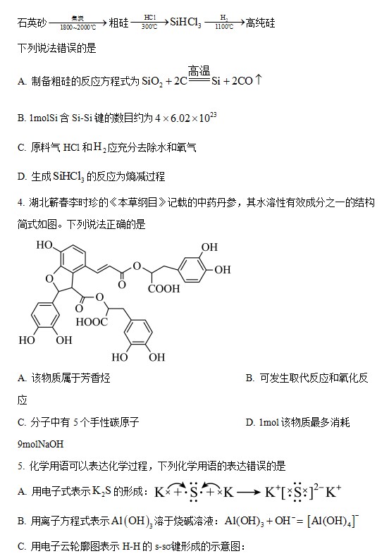 HGA登陆V2.5专业版