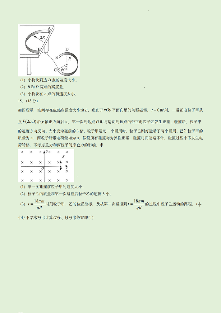 赤兔Bitlocker硬盘分区加密恢复软件