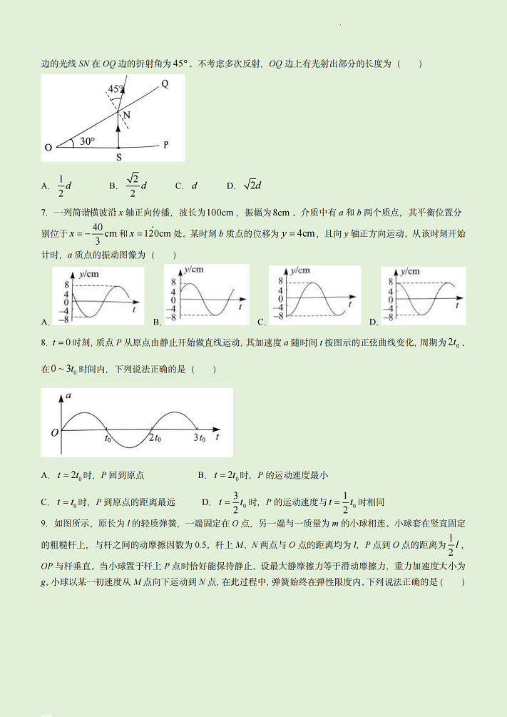 王者app安卓版二维码