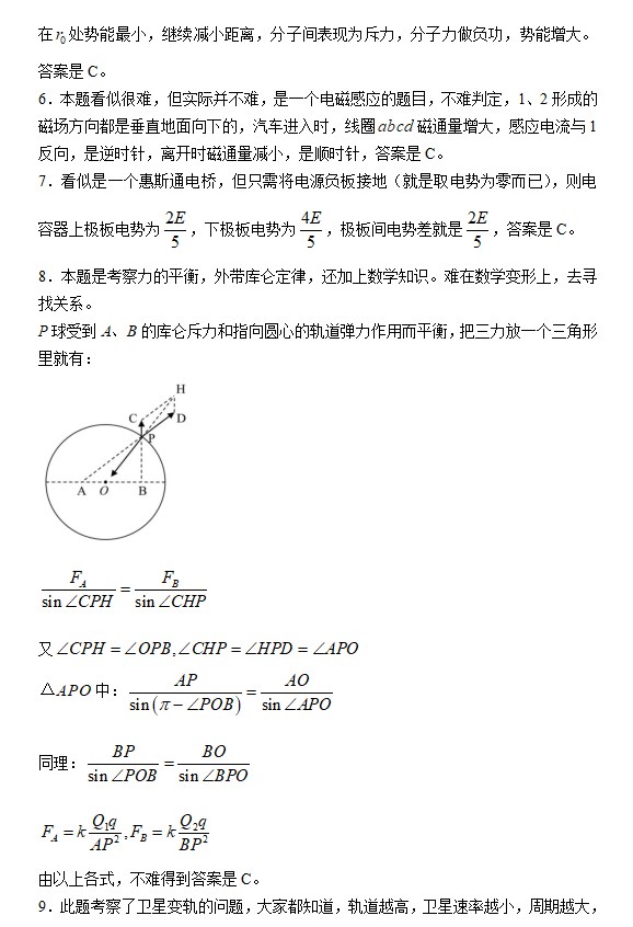 真实篮球