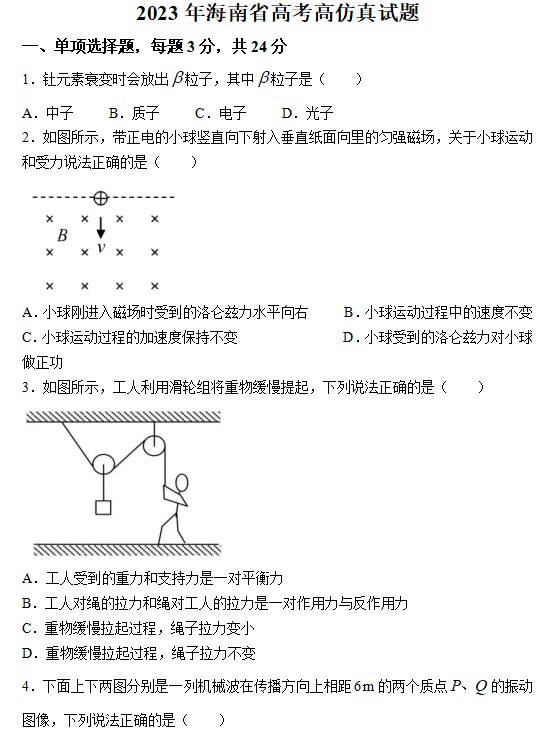 开云体育官方下载app 2025最新版 角色阵容选择界面