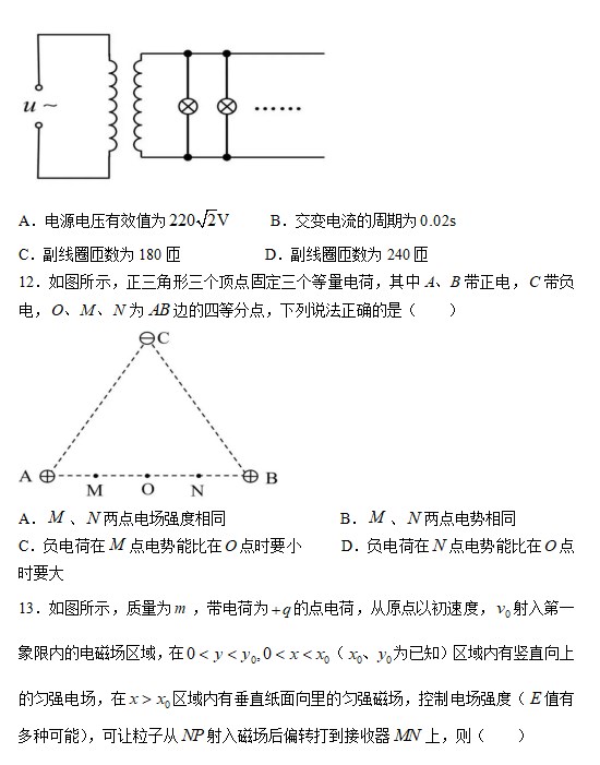 洋葱学园